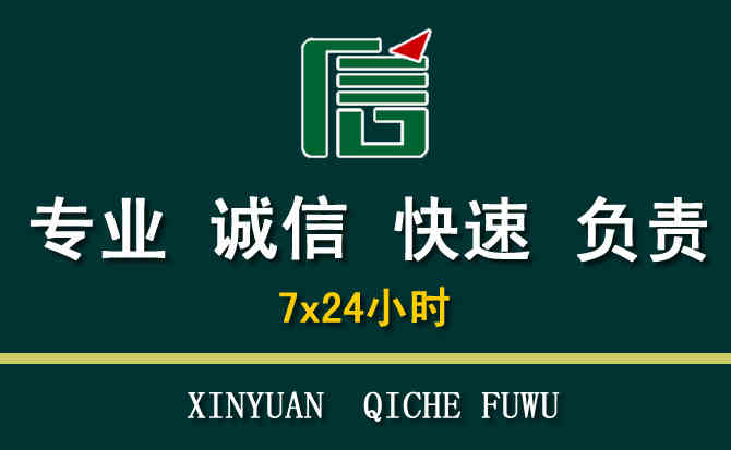 关于繁昌区汽车道路救援